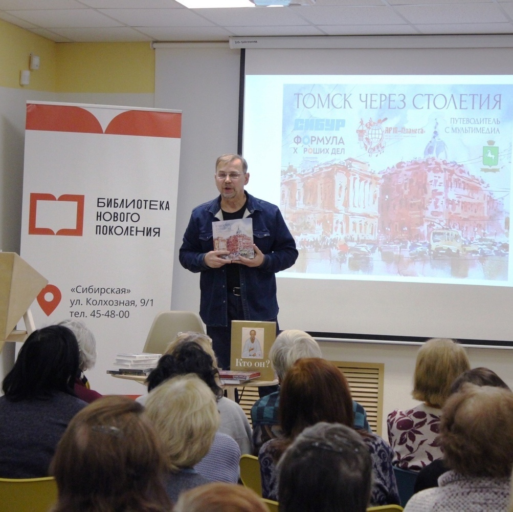 Презентация  "Томск через столетия. Памятники томского зодчества"