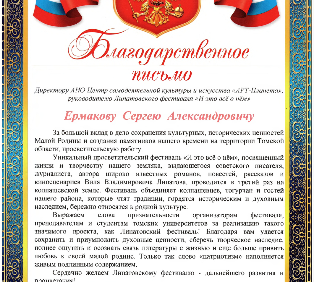 Награды, поощрения АНО "АРТ-Планета" Награды, поощрения АНО "АРТ-Планета"