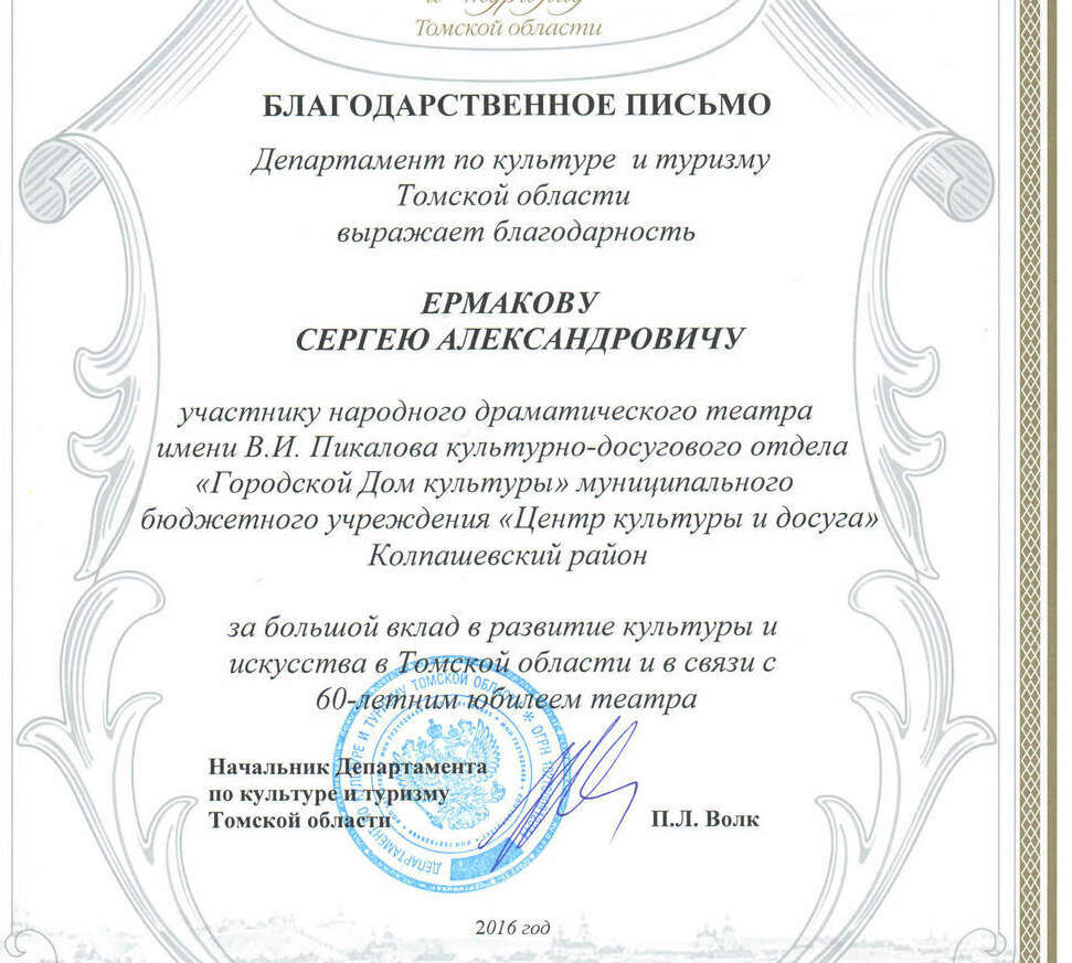 Награды, поощрения АНО "АРТ-Планета" Награды, поощрения АНО "АРТ-Планета"