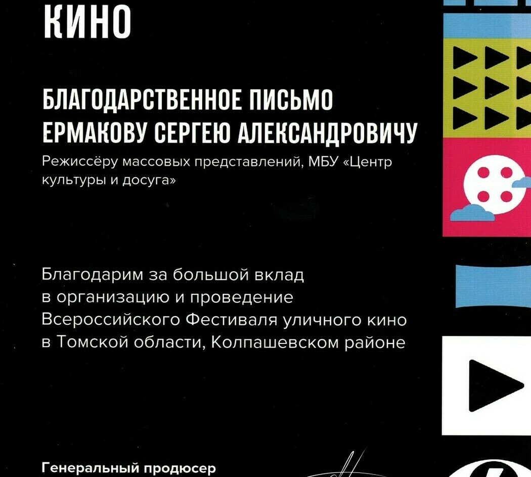 Награды, поощрения АНО "АРТ-Планета" Награды, поощрения АНО "АРТ-Планета"