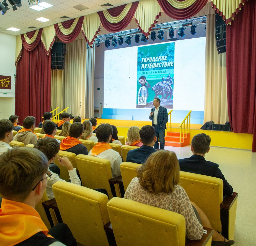 презентация путеводителя в Губернаторском Светленском лицее презентация путеводителя в Губернаторском Светленском лицее