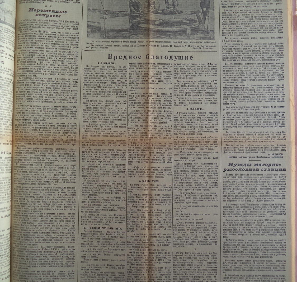 Публикации в СМИ о Виле Владимировиче Липатове