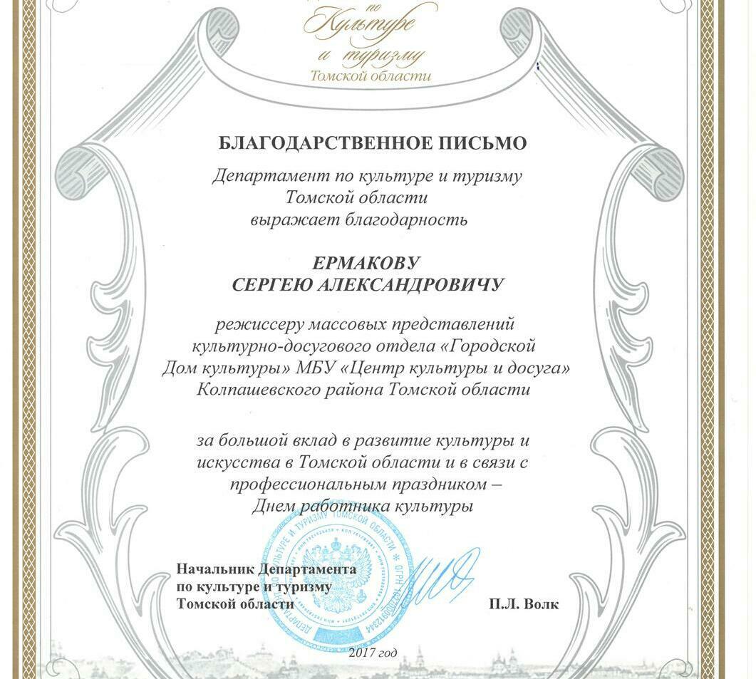 Награды, поощрения АНО "АРТ-Планета" Награды, поощрения АНО "АРТ-Планета"