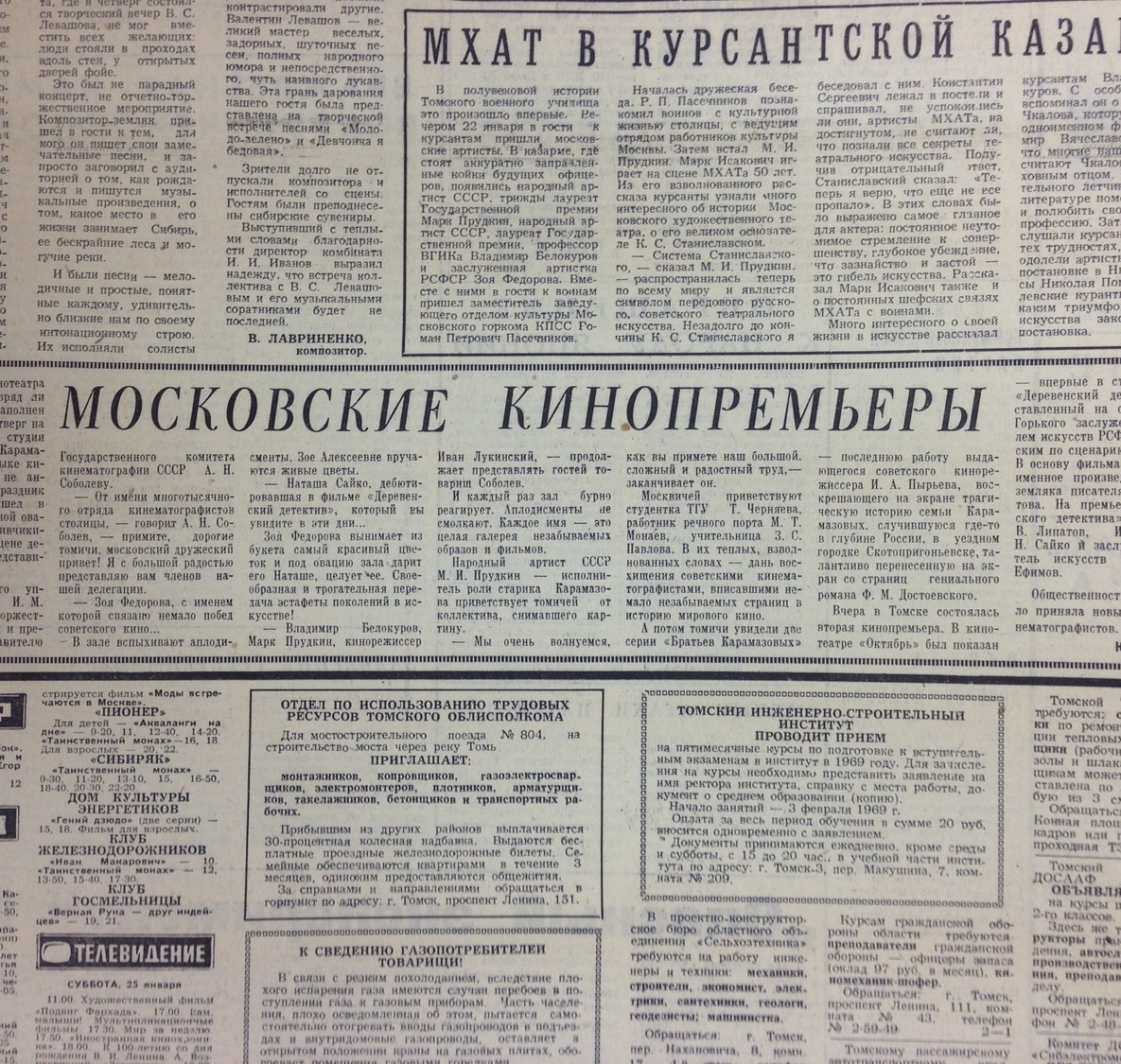Публикации в СМИ о Виле Владимировиче Липатове