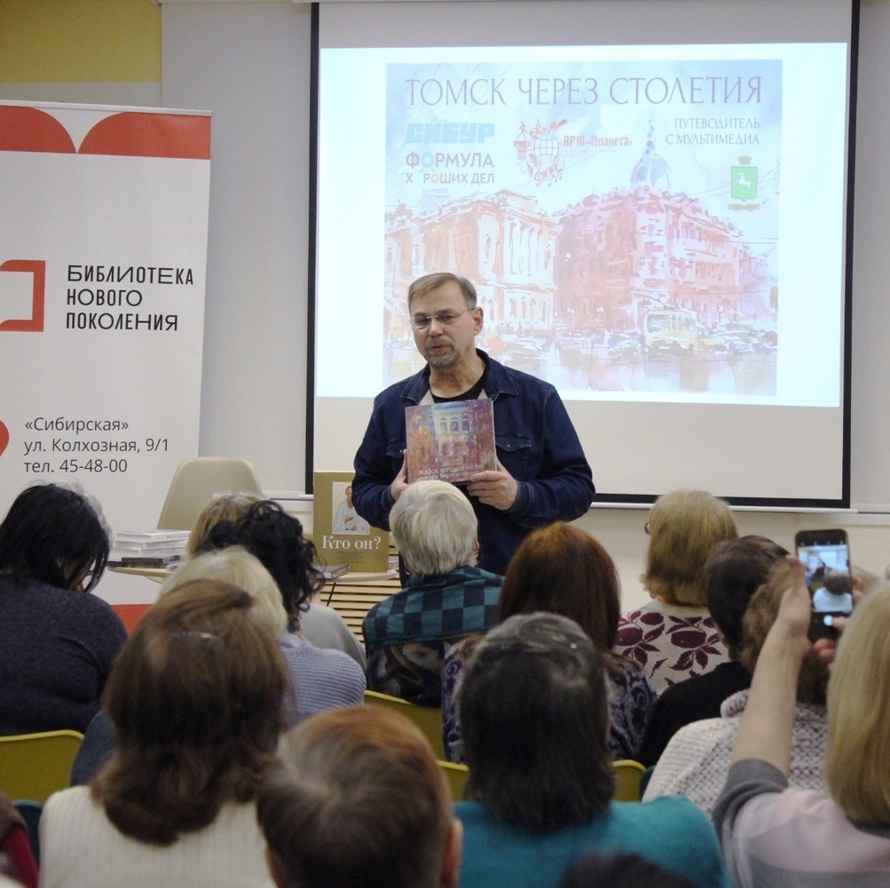 Презентация  "Томск через столетия. Памятники томского зодчества"