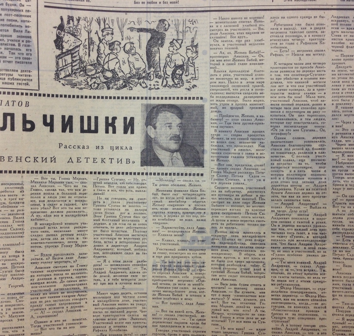 Публикации в СМИ о Виле Владимировиче Липатове