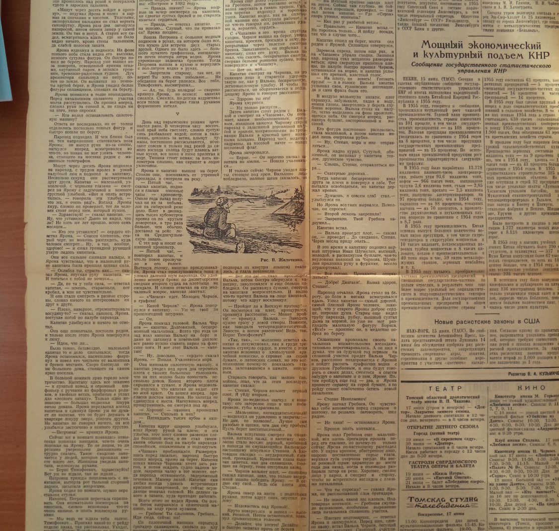 Публикации в СМИ о Виле Владимировиче Липатове