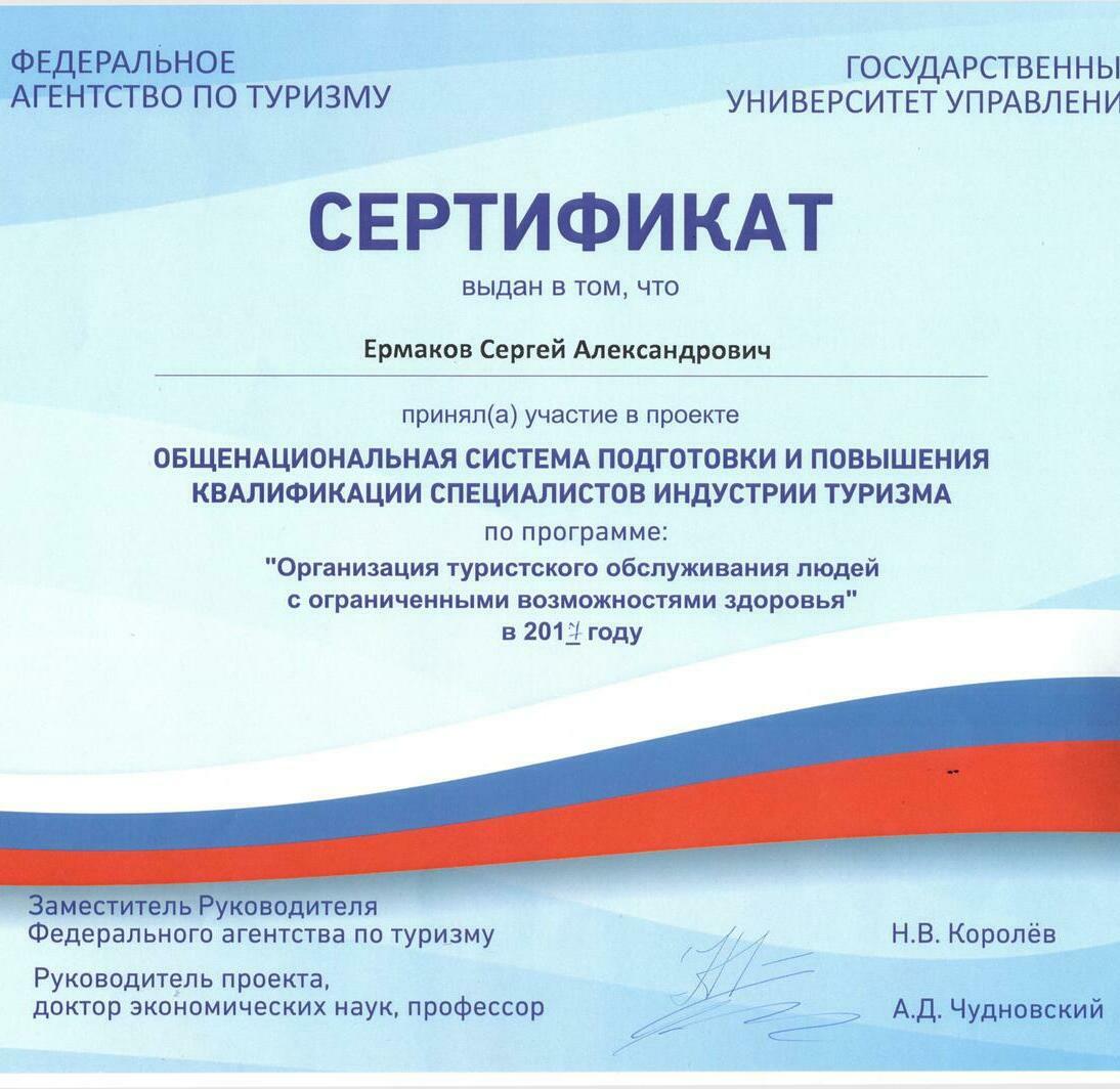 Повышение квалификации, обучение Повышение квалификации, обучение