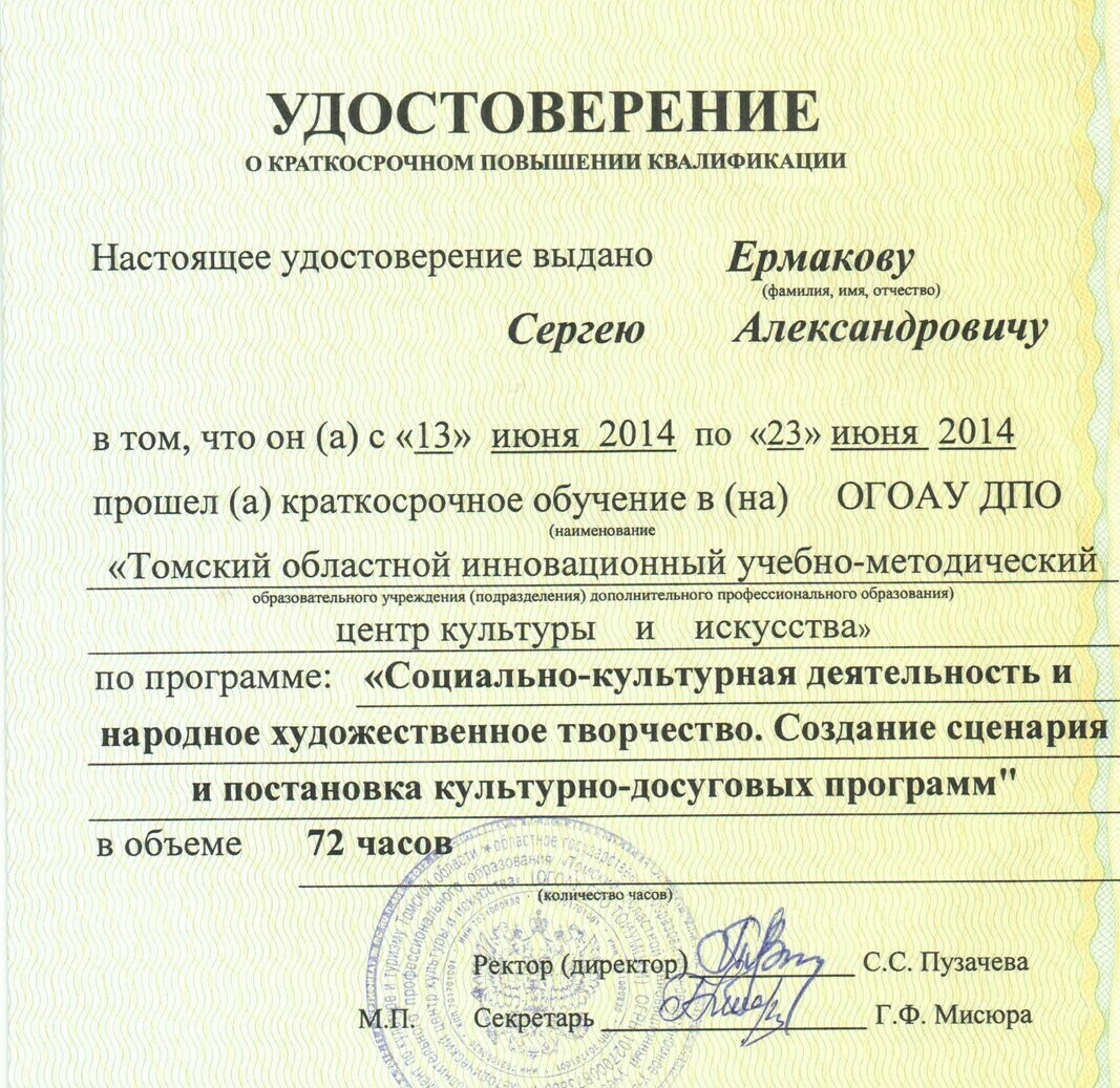 Повышение квалификации, обучение Повышение квалификации, обучение