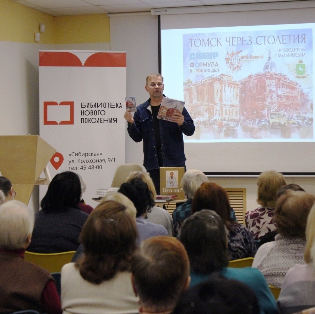 Презентация  "Томск через столетия. Памятники томского зодчества"