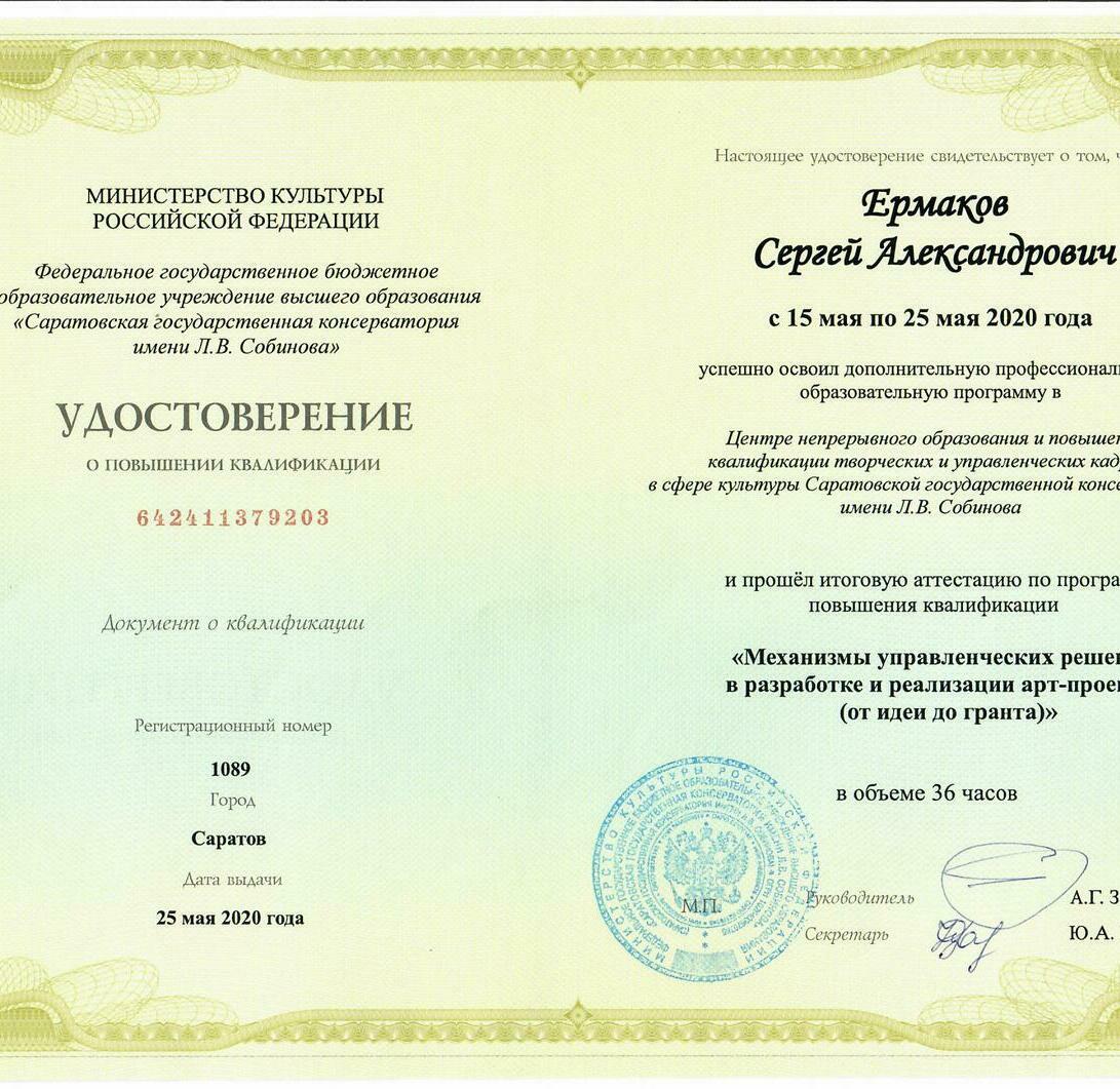 Повышение квалификации, обучение Повышение квалификации, обучение