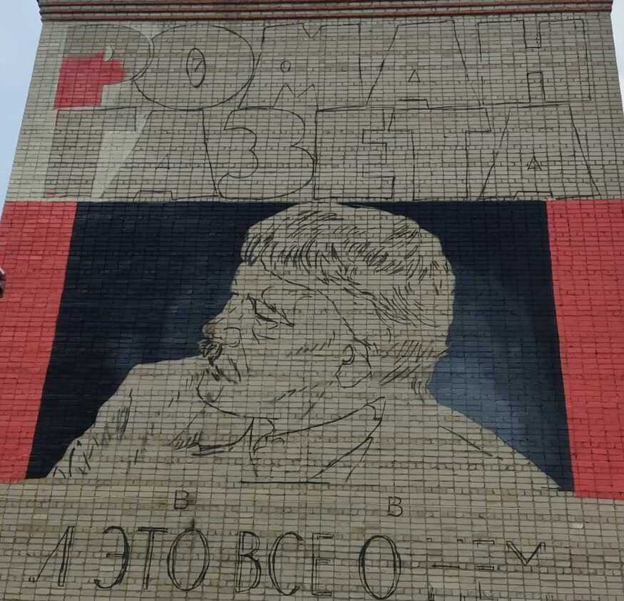 Мурал памяти Виля Липатова Мурал памяти Виля Липатова