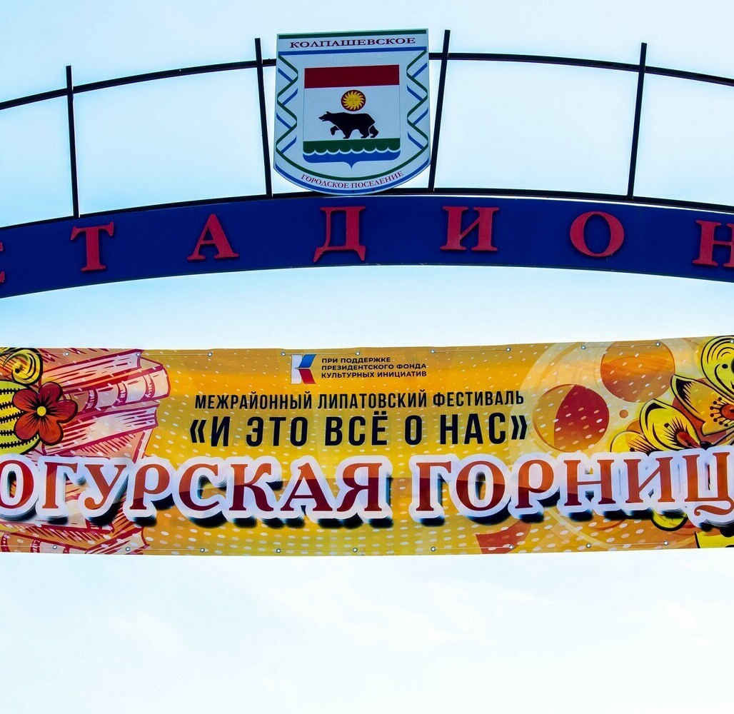 МЕЖРАЙОННЫЙ ЛИПАТОВСКИЙ ФЕСТИВАЛЬ  "И ЭТО ВСЁ О НАС" 2022 ГОД