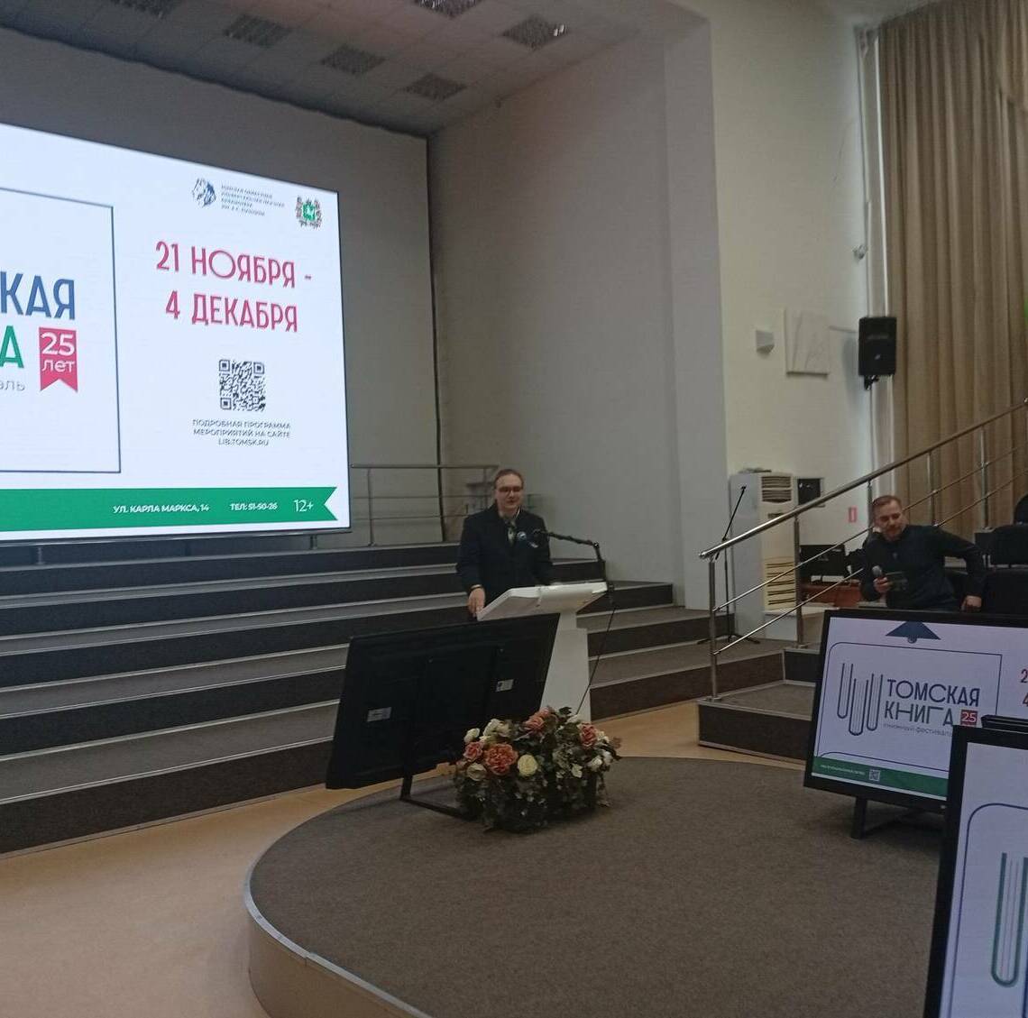 Презентация путеводителя на областном книжном фестивале Презентация путеводителя на областном книжном фестивале